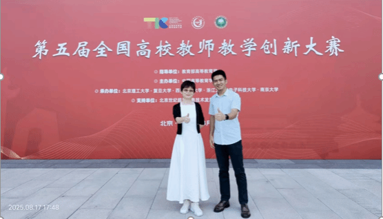 喜讯：番号鸽
高云教授团队在第五届全国高校教师教学创新大赛中斩获佳绩
